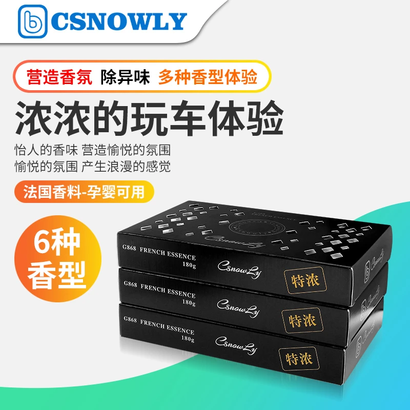 网红款车载香水香薰家居车用香膏高级感古龙味香片除异味汽车用品