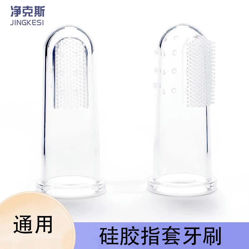 净克斯手指套牙刷婴儿牙刷儿童硅胶软毛清洁器乳牙刷牙齿舌苔刷