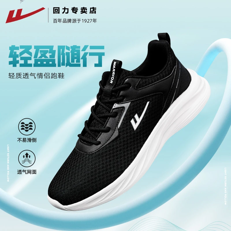 回力情侣款运动鞋2025夏季新款时尚百搭网面透气轻便休闲跑步鞋子