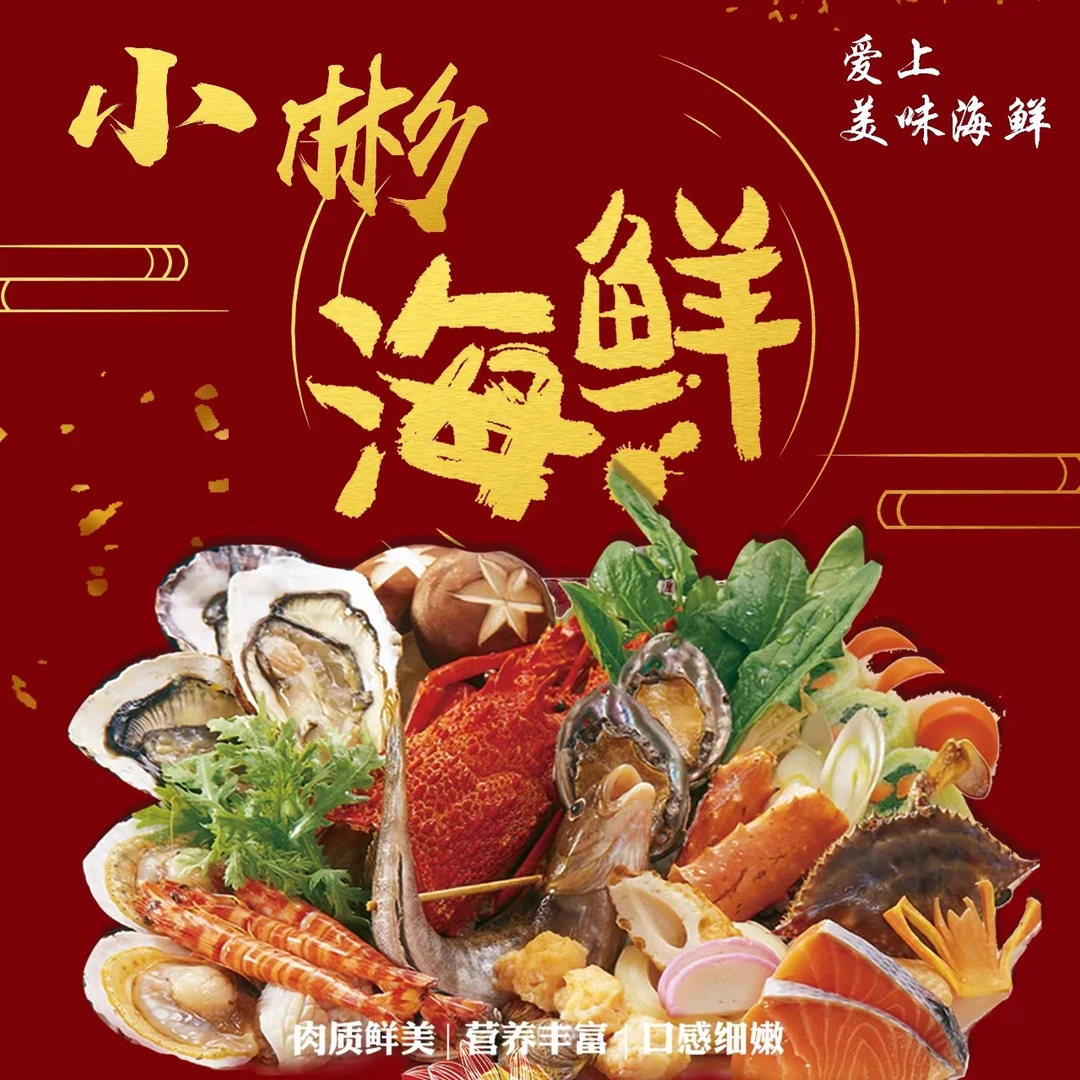 渤海湾海鲜混拼(改价链接专用)