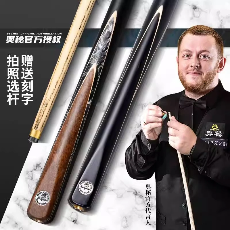 Omin奥秘启蒙分体台球杆中式小头黑8球杆 斯诺克桌球杆中头杆通杆
