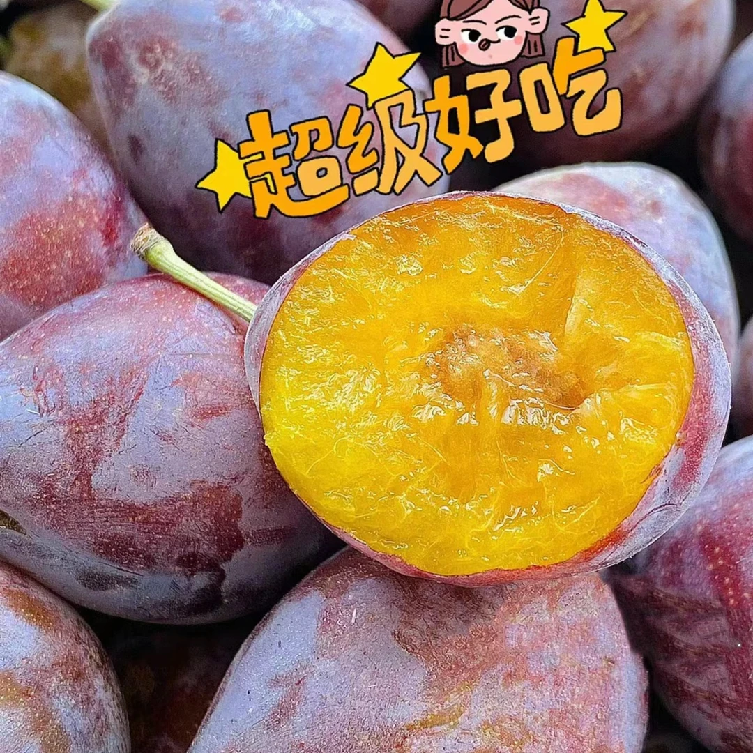 【广德同城】水果西梅 9.9元 260g