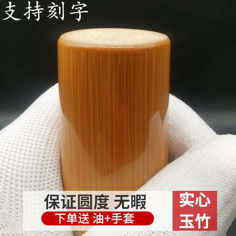 免费刻字精品实心玉竹手把件高密红皮老料男士把玩件文玩竹子