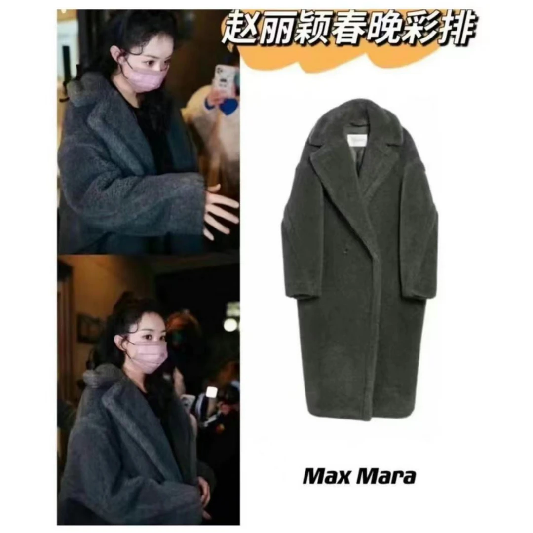 全新未使用 MaxMara MAXMARA经典款Teddy大衣