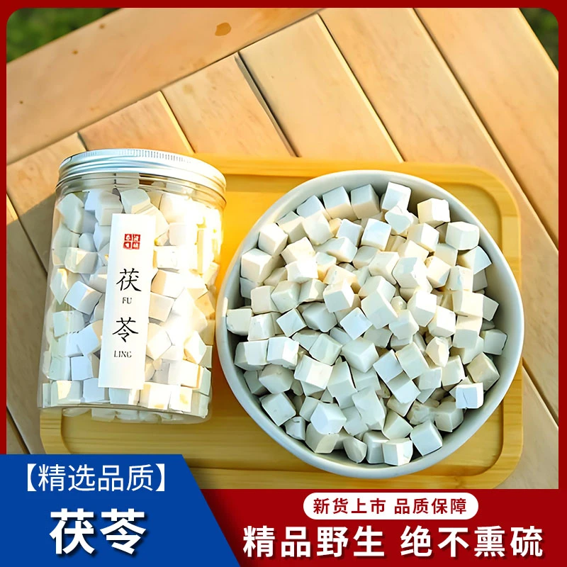 云南云茯苓茯苓块原味杂粮山货大自然茯苓粒英山白茯苓丁天然野生