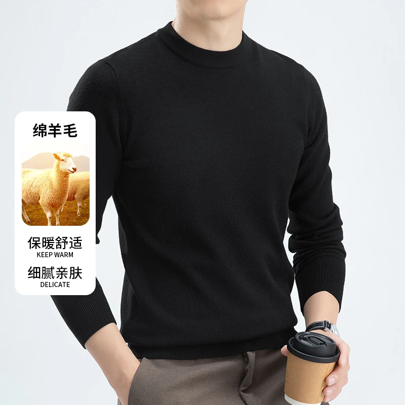 黑色毛衣男纯色针织衫秋冬保暖内搭圆领打底衫毛线衣加厚绵羊毛衫