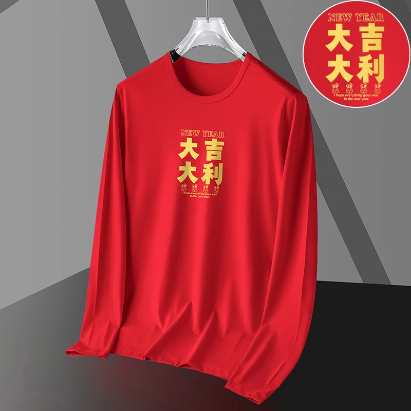 中国红色本命年t恤男长袖兔年新款莫代尔纤维新年衣服内搭打底衫