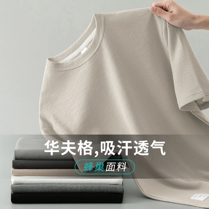 220g重磅华夫格短袖t恤男潮牌圆领上衣服纯色五分袖半袖潮流宽松