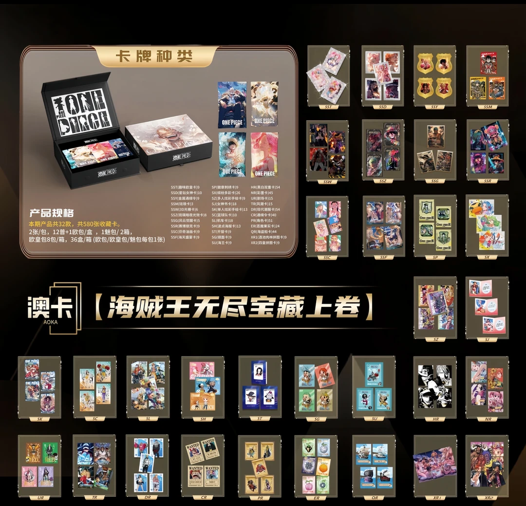 【拆盒】澳卡航海王无尽宝藏上卷  动漫收藏卡片卡牌【默认代拆】