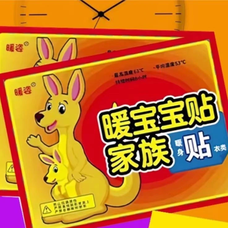 【宠粉福利】暖宝宝贴2.01元到手10片,还包邮!品牌随机发