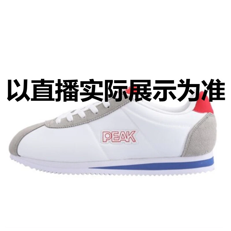 7：匹克断码运动鞋（偶有微瑕完美者慎拍）