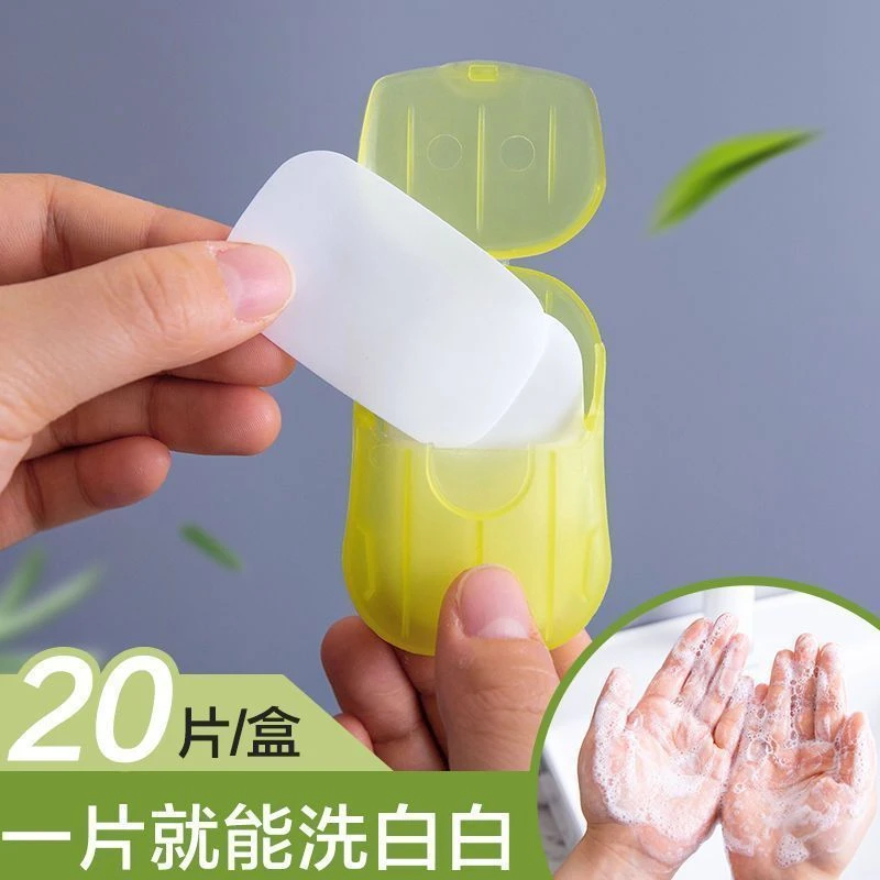 一次性便携香皂片随身携带洗手旅行必备香皂片家用清新除异味带盖