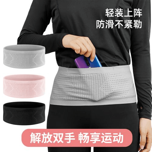 运动跑步腰包男女户外健身晨跑不晃动透气多功能高弹腰带手机腰包