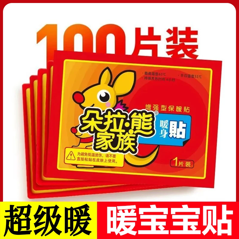 2024新款冬天暖贴暧宝宝防寒暖身热贴暖宝大姨妈贴宫暖热帖2023新