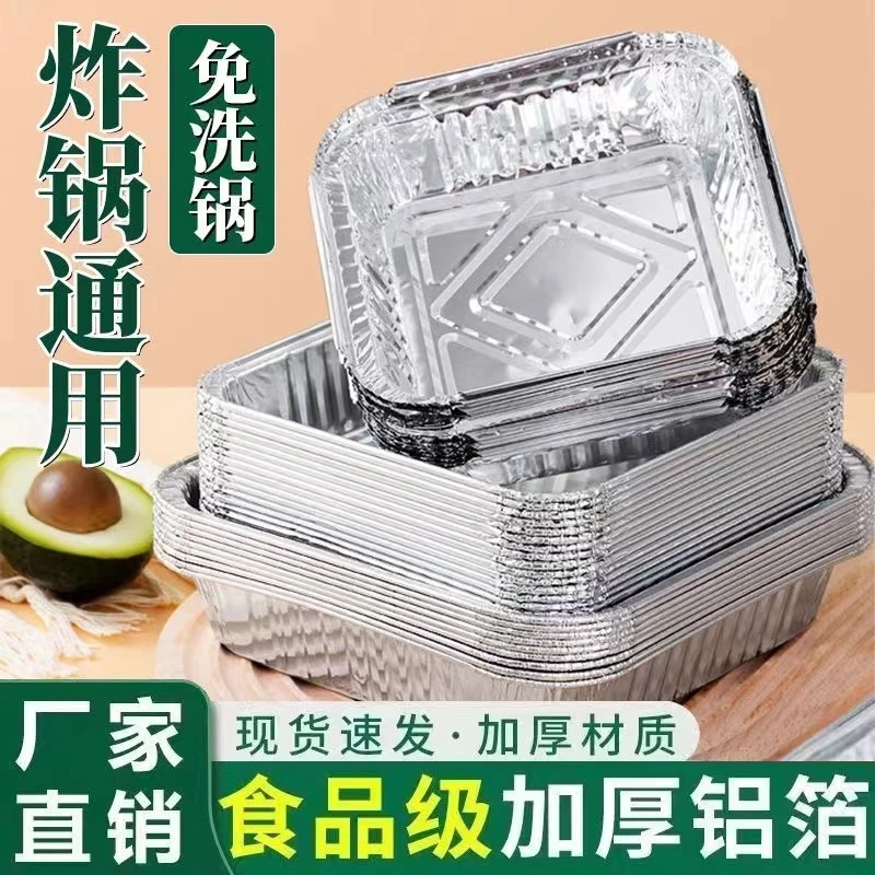 空气炸锅专用锡纸盘锡箔纸碗烧烤箱家用吸油纸方形锡纸盒纸盘加厚