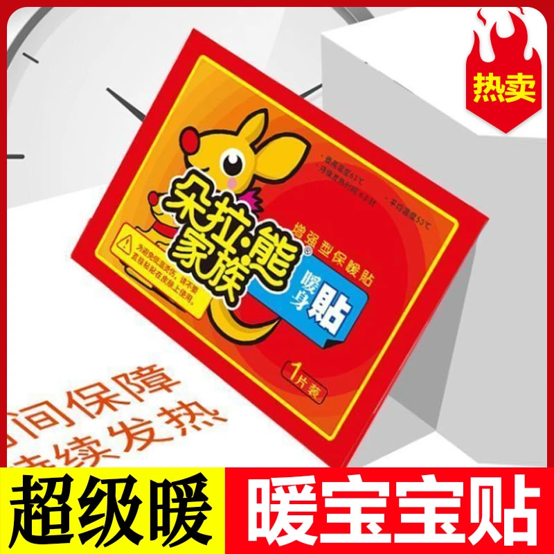 2024新款暖贴暧宝宝贴自发热暖身强效热帖自发热热敷腹小时24正品