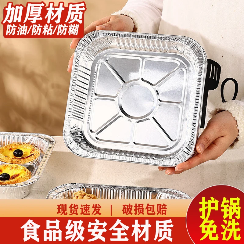 空气炸锅专用锡纸盘方形烤盘锡纸盒烘焙锡纸烤箱家用铝箔纸锡纸碗