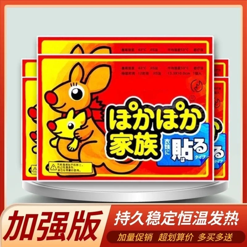 2024新款暖贴暧宝宝贴自发热暖身强效热帖自发热热敷腹小时24正品