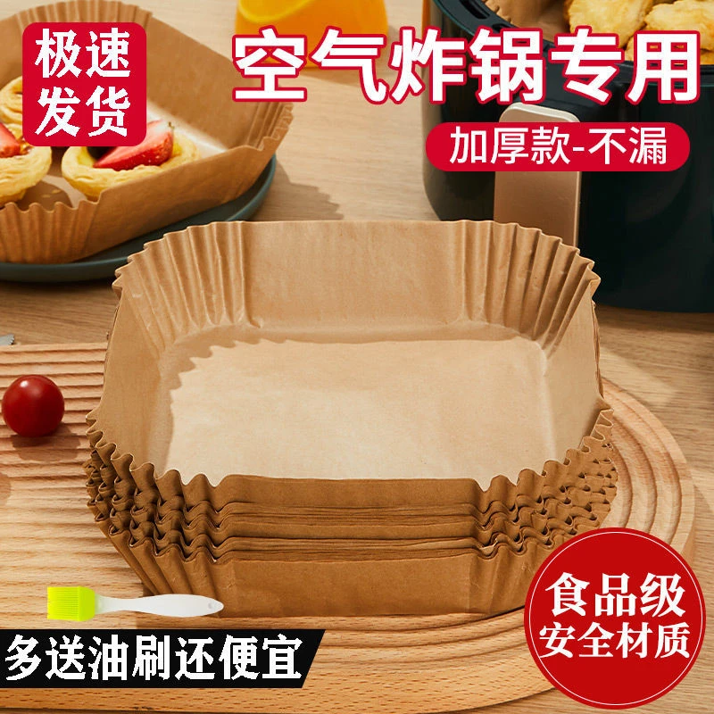 空气炸锅专用纸盘一次性吸油纸加厚烤箱烘焙耐高温食品级食物垫纸