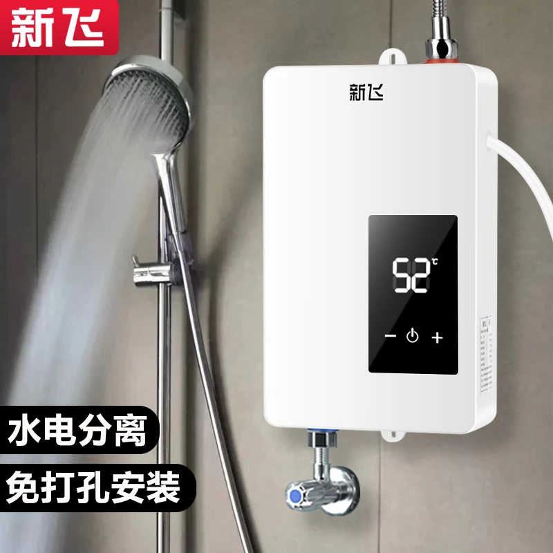 新飞免打孔即热式电热水器家用 出租房洗澡神器速热智能恒温农村