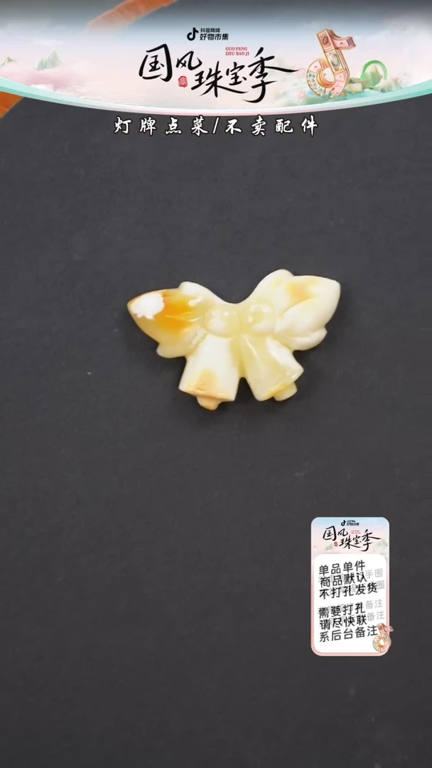 【闪购商品】蜜蜡珠宝奇石未镶嵌吊坠