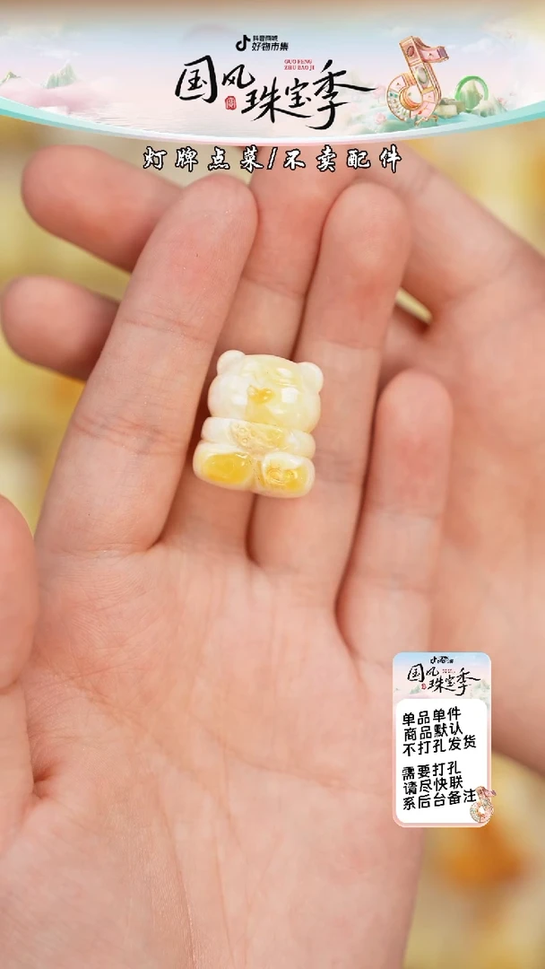 【闪购商品】蜜蜡珠宝奇石未镶嵌吊坠
