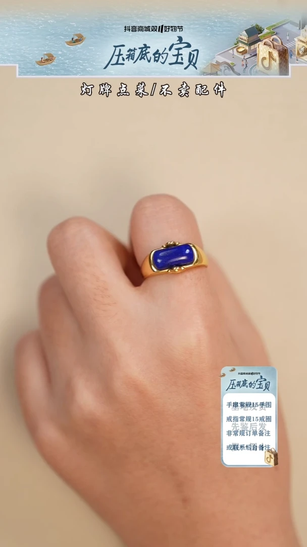 【闪购商品】青金石戒指未镶嵌戒指
