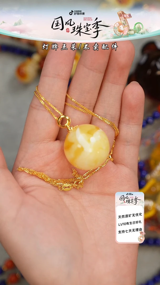 【闪购商品】蜜蜡珠宝奇石18K金镶嵌吊坠