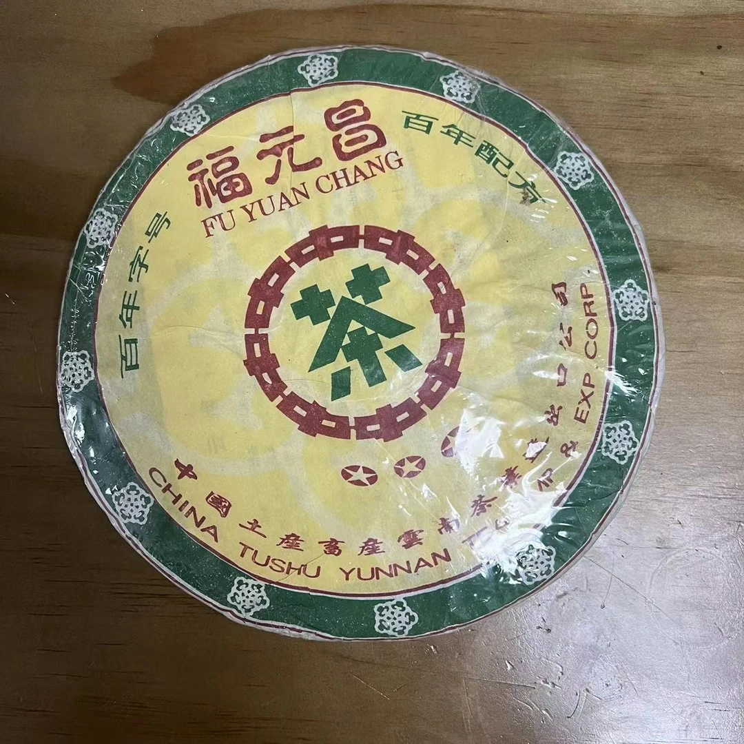 2000年     中  茶 福元昌   普洱熟茶  357g