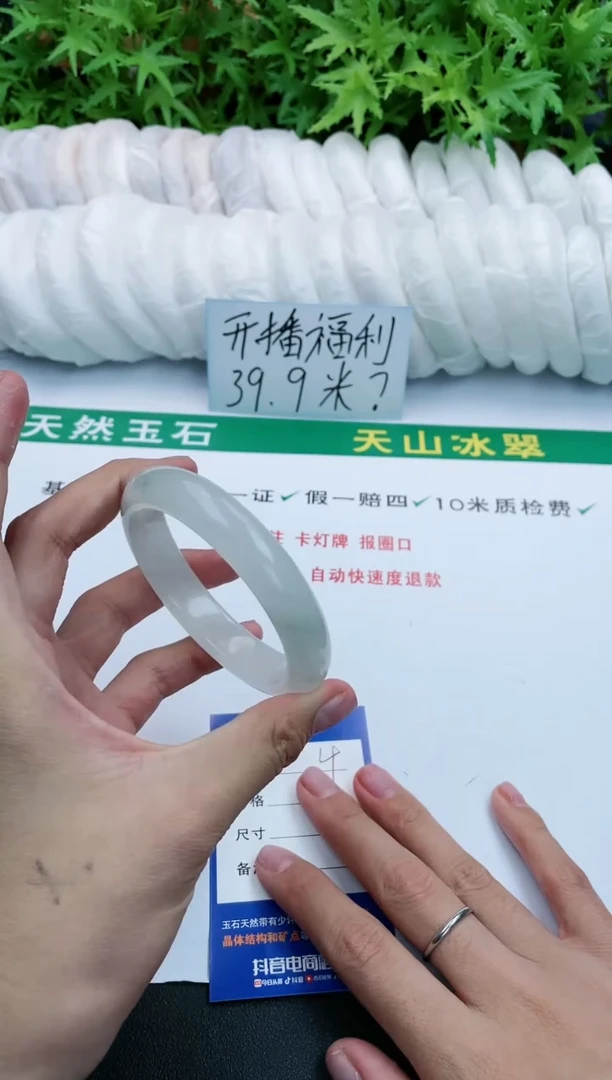 【闪购商品】石英质玉手镯未镶嵌3