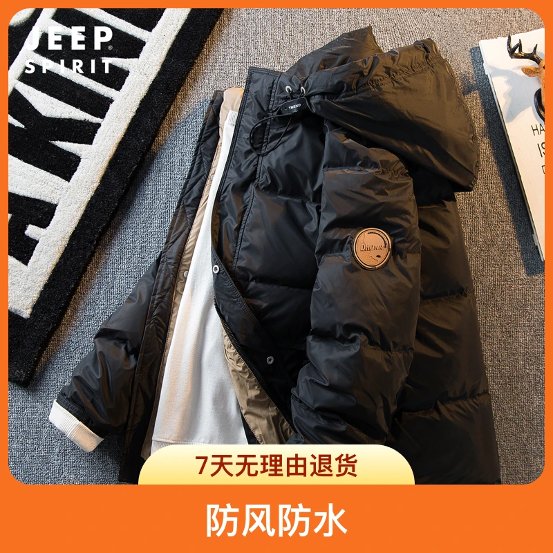 Jeep洋气羽绒服男冬季滑雪连帽短款加厚加绒情侣韩版外套防风防水