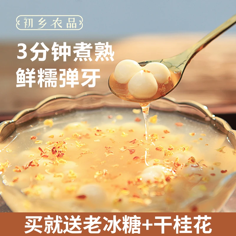初芡苏州鲜苏芡（鸡头米）超大粒1斤装/2斤装（100g/包*5包）