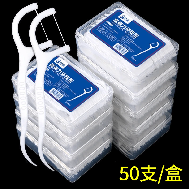 【50支装】洁牙超细高分子细滑牙线棒一次性牙签高档便携独立牙线盒