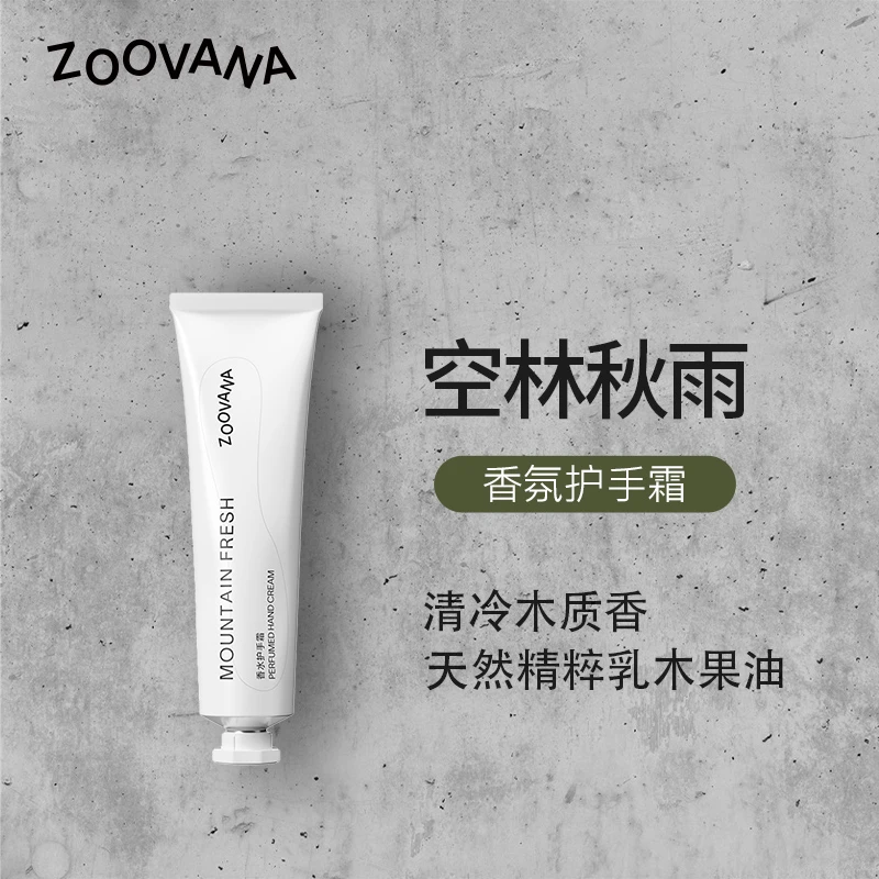 ZOOVANA/祖瓦纳空林秋雨香水护手霜30ml润护保湿便携秋冬必备香香