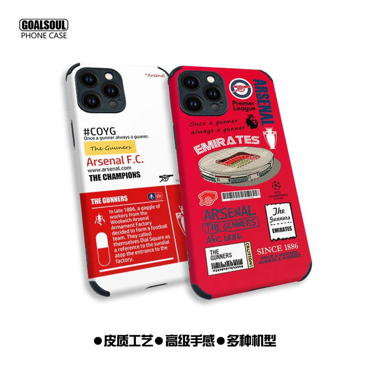 阿森纳手机壳(各种机型)iPhone15/14/13 mate60pro小米14 iqoo11