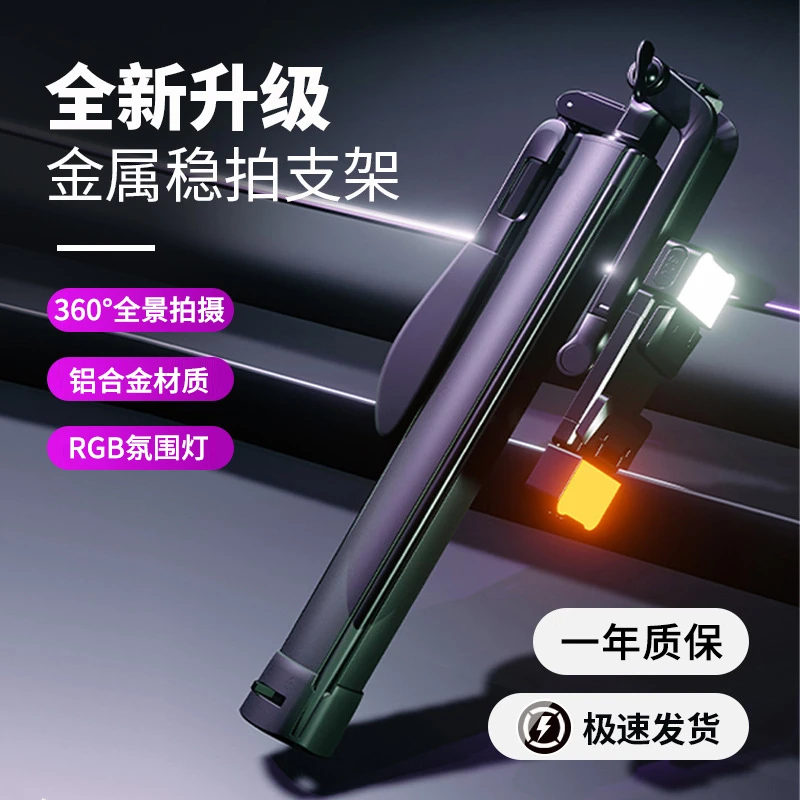 新款A21S自拍杆三脚架一体式多功能落地手机直播带补光灯拍照支架