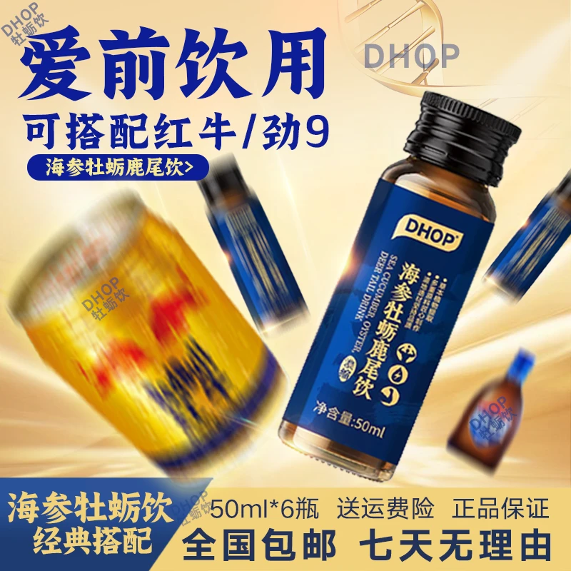 汉京bio金刚饮道小蓝瓶归阳海参zs牡蛎吉食滋陌陌雄花饮植物饮料