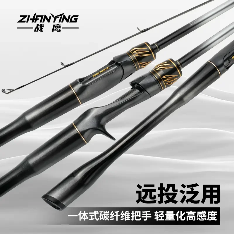 <战鹰破军>碳素路亚泛用杆远投超感度抛竿海钓鲈鱼黑鱼竿一体握把
