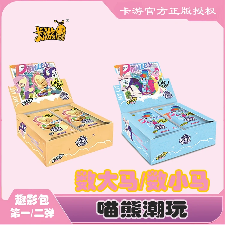 卡游【数大小马】小马宝莉趣影包第一弹 可爱卧室潮玩