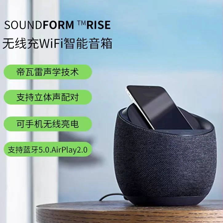 99新 Belkin/贝尔金 帝瓦雷Elite无线充 立体声智能音响