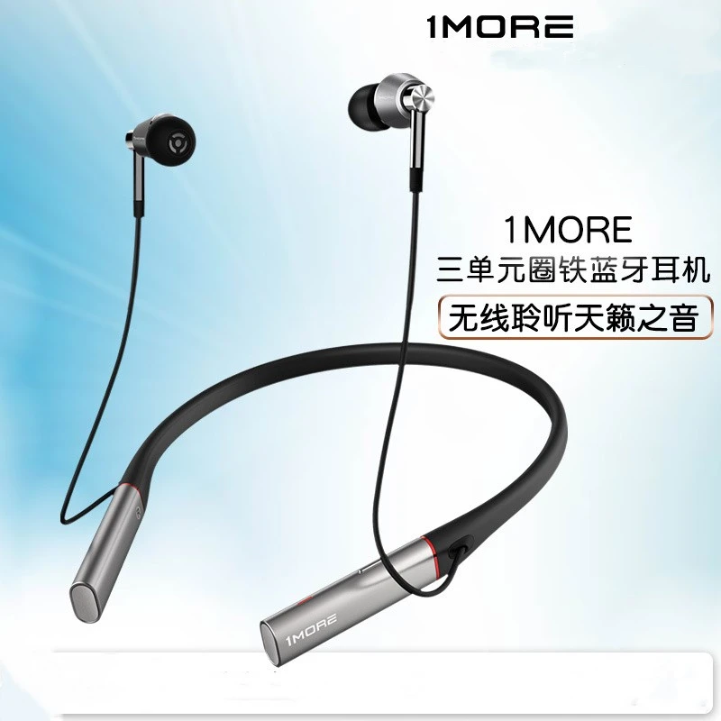 全新未使用 1MORE/万魔 E1001BT三单元圈铁耳机颈挂脖式耳机