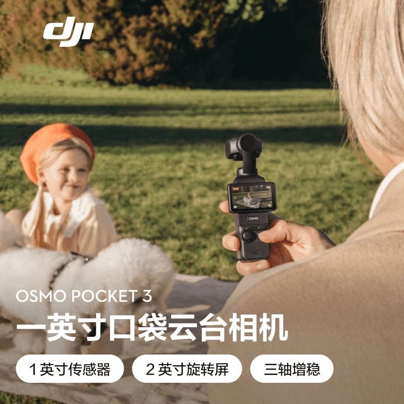 未使用 DJI/大疆 Osmo Pocket 3一英寸口袋云台相机OP数码相机