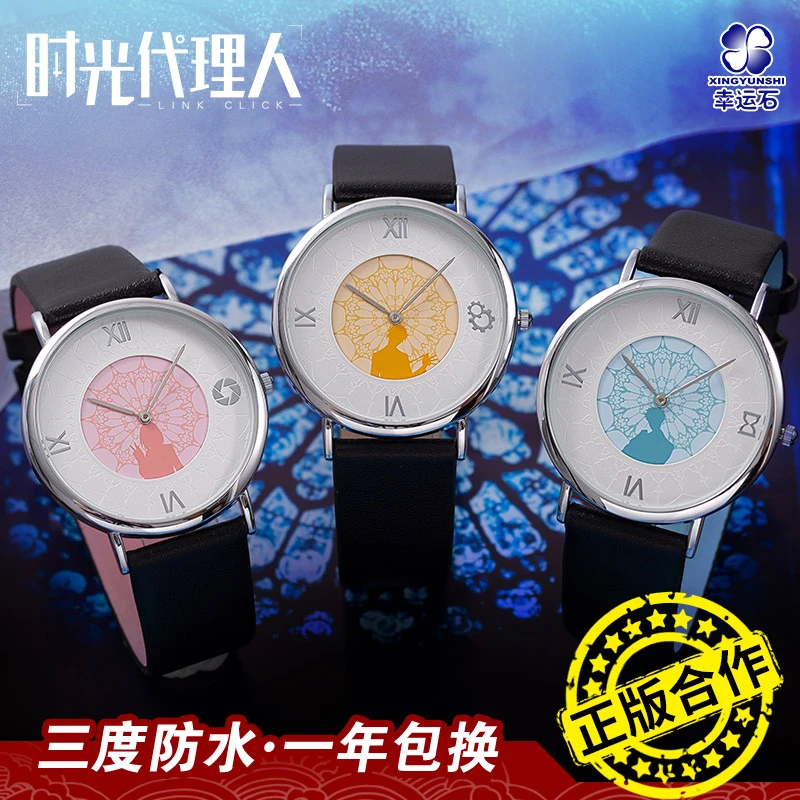 Xingyunshi/幸运石时光代理人正版周边陆光程小时乔苓石英表防水