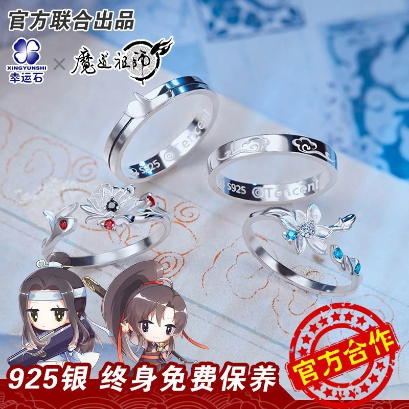 魔道祖师 幸运石官方正版联名国动漫周边 魏无羡动漫周边配饰手工
