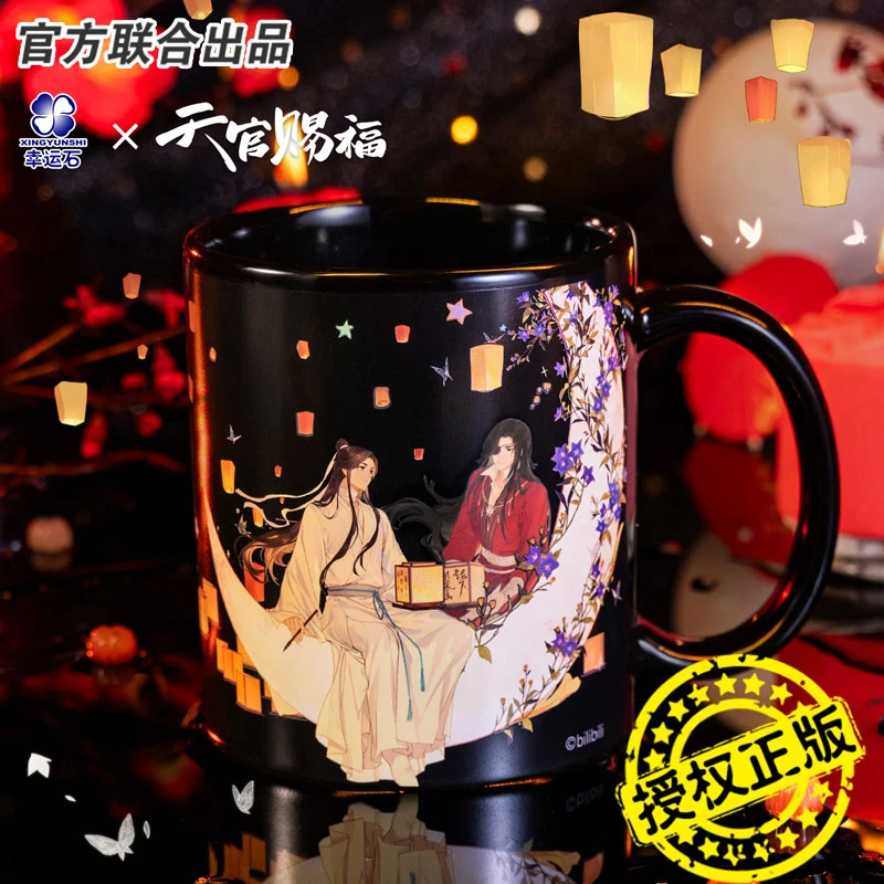 天官赐福水杯幸运石正版周边谢怜花城主学生变色杯官谷正版杯子