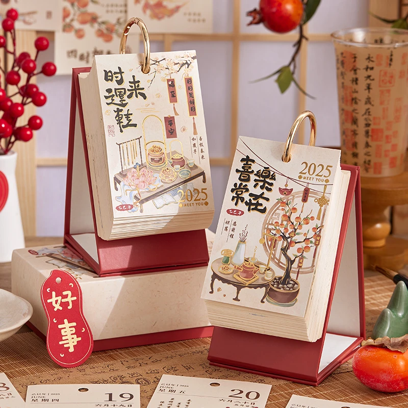 2025年中国风台历可定制办公室桌面摆件月历公司订做蛇年单向历