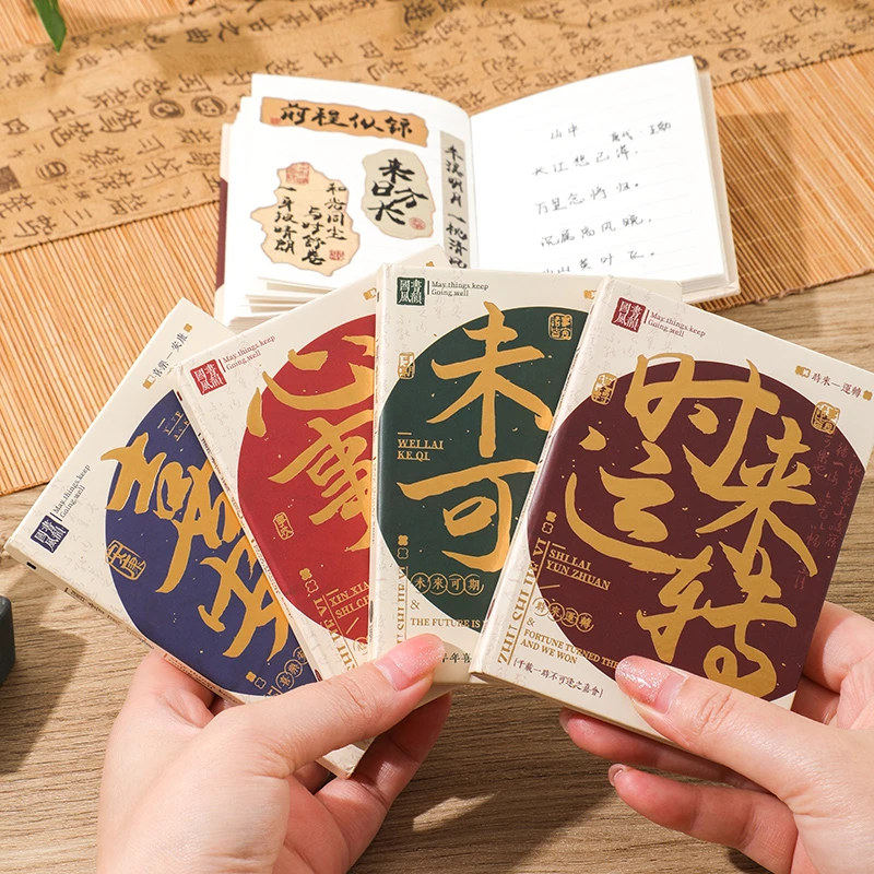 国风书韵A7口袋本学生迷你便携式笔记本高颜值手账本小本子记事本