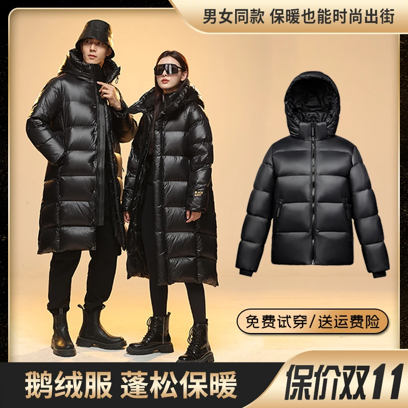 【男女同款升级5.0/长款/短款/90鹅羽绒服】全新升级