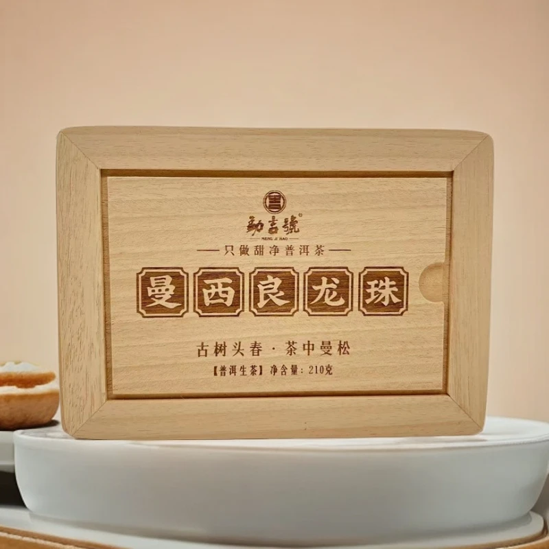 2022年曼西良 龙珠 普洱茶（生茶）210g盒装