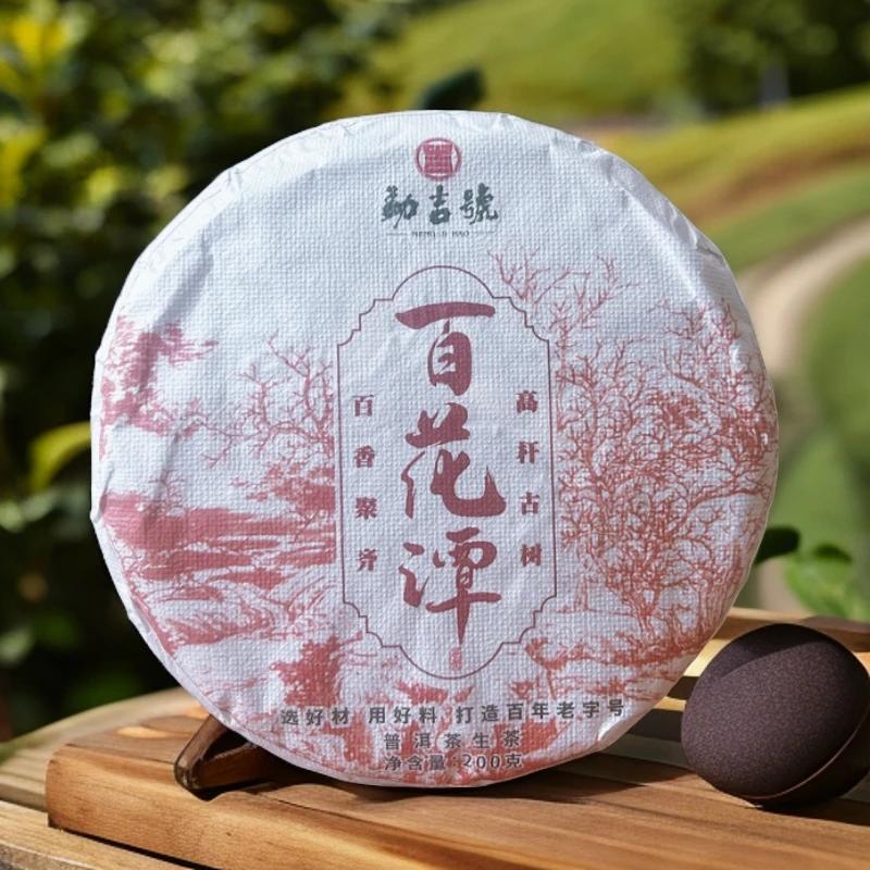 2018年百花潭 普洱茶（生茶）200g饼茶